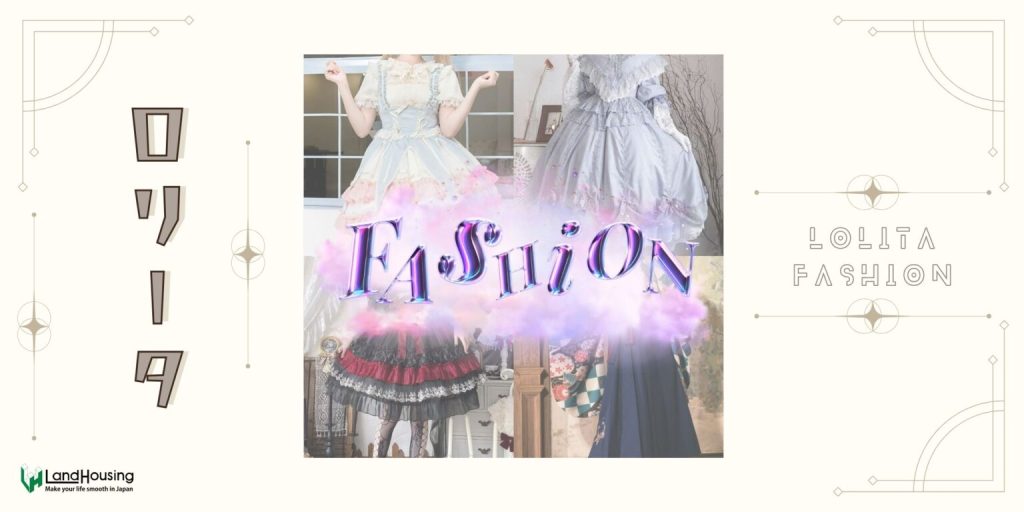 The Magic of Lolita : A Guide for Beginners