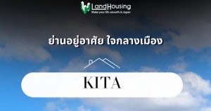 Kita land of future [New]