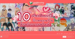 10 Romantic Anime recommend to watch on Valentine’s Day.