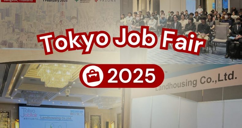 [LH Event] Tokyo Job Fair 2025 ; Find Your Dream Job