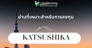 Katsushika Green Oasis in Tokyo [NEW]