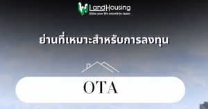 Ota A Vibrant Hub in Tokyo [New]