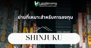 Shinjuku, heart of Tokyo [NEW]