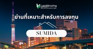 Sumida: A Tokyo Insider’s Guide [NEW]