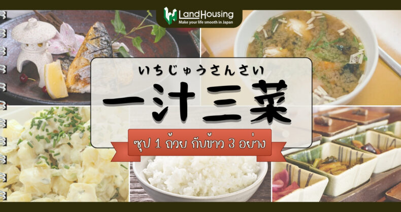 The Heart of Traditional Japanese Food Set