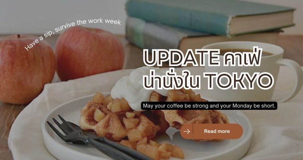 NEW! Café in Tokyo Japan