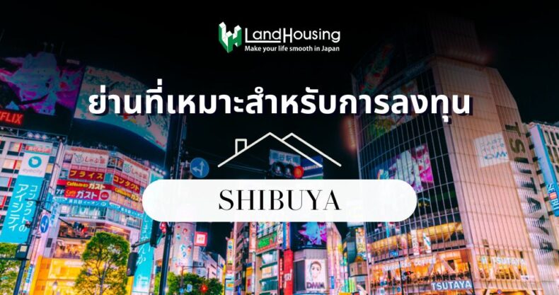 Shibuya a Hub of pop culture [NEW]