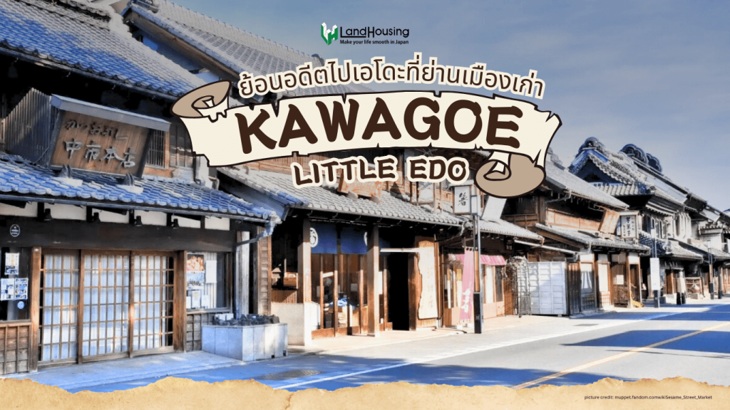 Back to Little Edo at Kawagoe