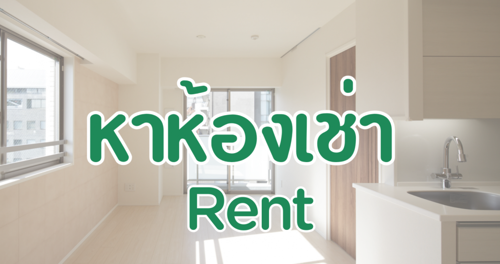 บริการหาที่พักในญี่ปุ่น