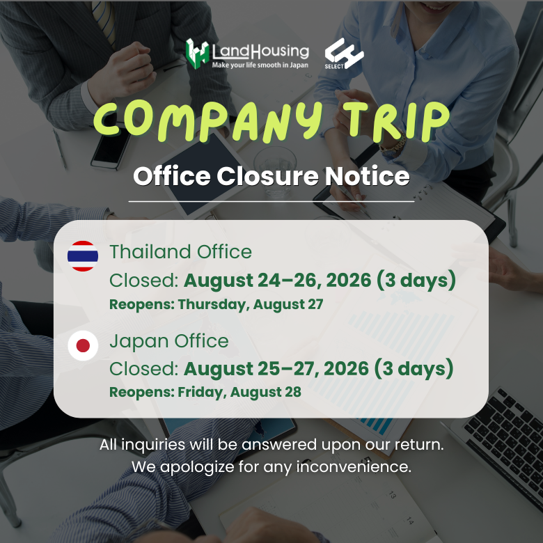 ประกาศหยุดทำการเนื่องจากกิจกรรม Company Trip