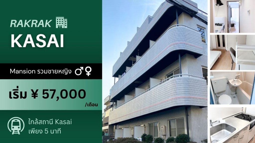 Fully Furnished Mansion at RakRak Kasai
